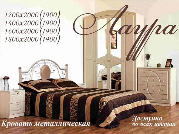 Кровать Лаура