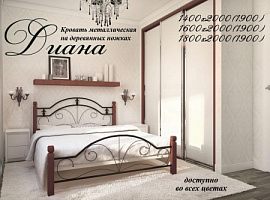 Кровать Диана на деревянных ножках