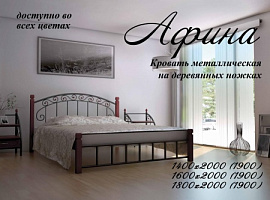 Кровать Афина на деревянных ножках