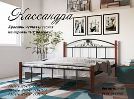 Кровать Кассандра на деревянных ножках