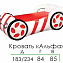 Кровать Альфа