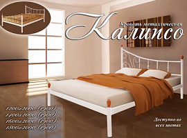Кровать Калипсо