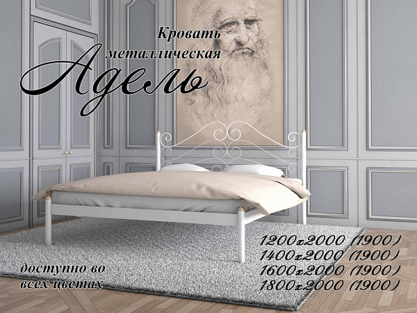 Кровать Адель