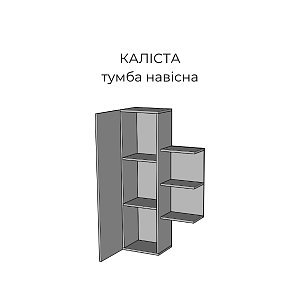 Гостиная Калиста