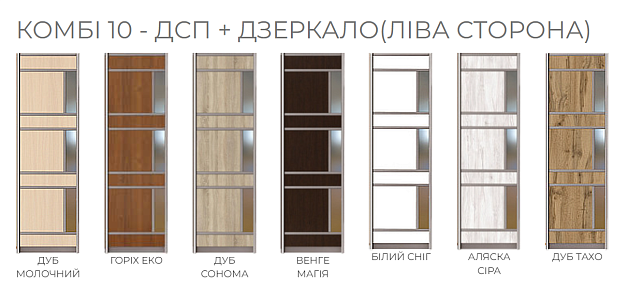 Шафа купе комбі 37+дсп дзеркало - Мебель стар