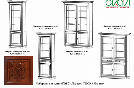 Наборная система “TOSCANA ECCO / ТОСКАНА ЭККО”