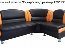 Кухонный уголок 18 Оскар