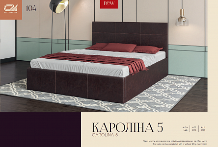 Кровать Каролина