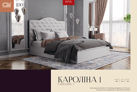 Кровать Каролина