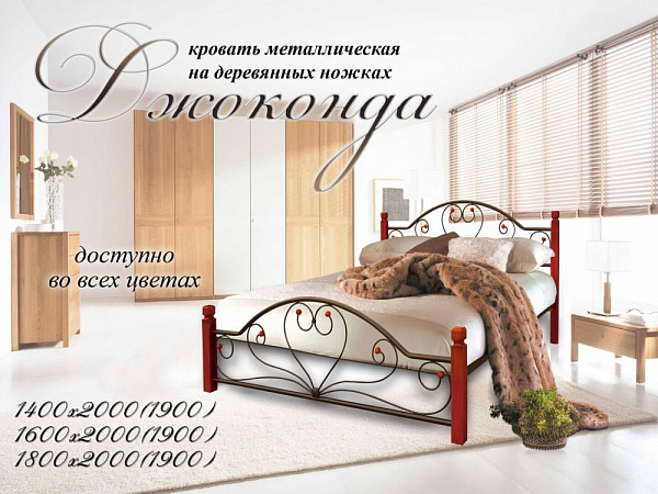 Кровать Джоконда на деревянных ножках