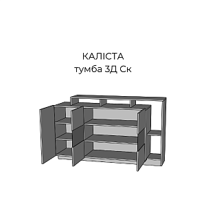 Гостиная Калиста