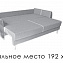 Диван Фелисити