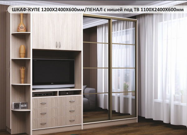 Шафа-купе ТБ