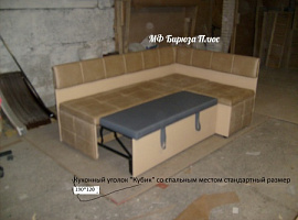 Кухонный уголок 17 Кубик раскладной