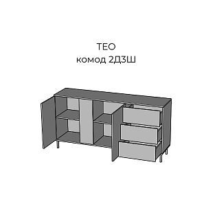 Спальня Тео
