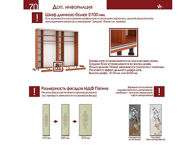 Шкаф купе комби 37+дсп зеркало - Мебель стр.