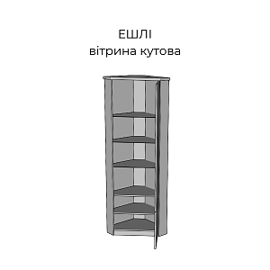 Модульная система "Эшли"