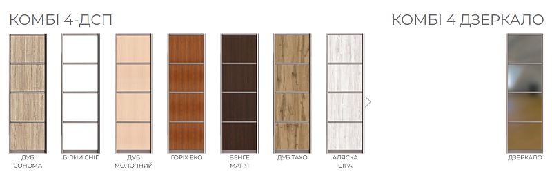 Шкаф купе комби 44 - Мебель стар