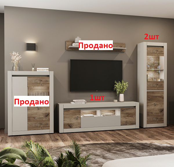 Акционный набор гостиной "Катания"