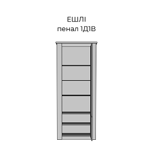 Модульная система "Эшли"