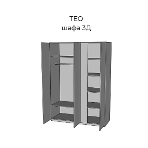 Спальня Тео