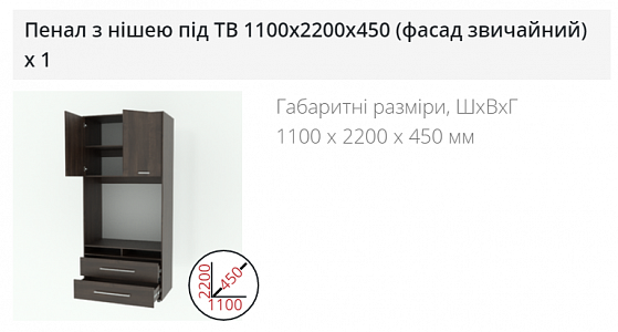Шкаф-купе ТВ