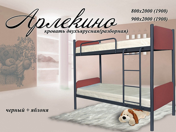 Кровать Арлекино двухъярусная