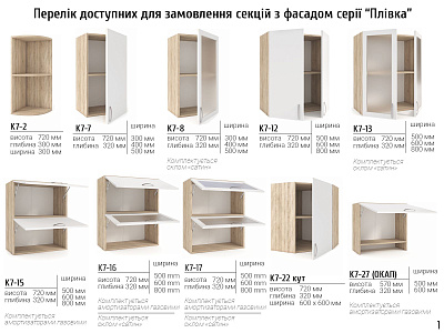 Кухня Белла 2.6