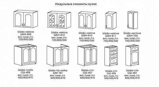 Кухня Оля Лак 2.6