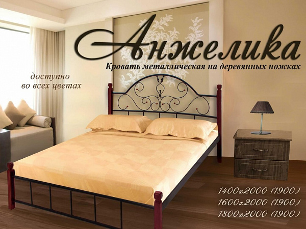 Кровать Анжелика на деревянных ножках