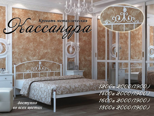 Кровать Кассандра