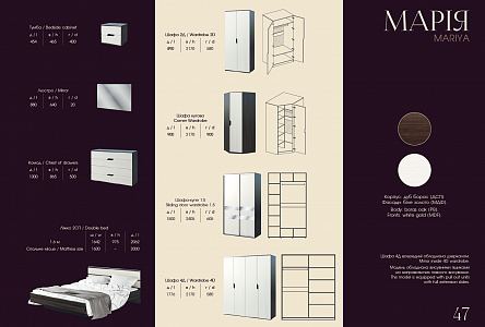 Спальня Мария
