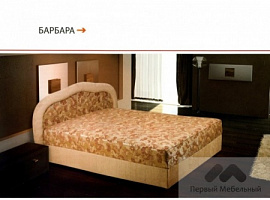 Барбара