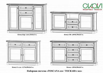 Наборная система “TOSCANA ECCO / ТОСКАНА ЭККО”