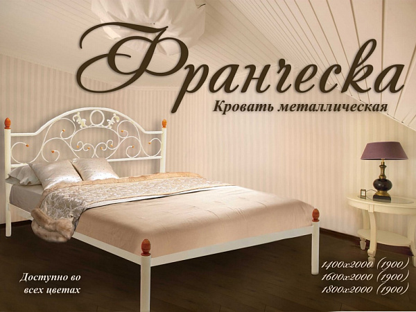 Кровать Франческа Металл-Дизайн