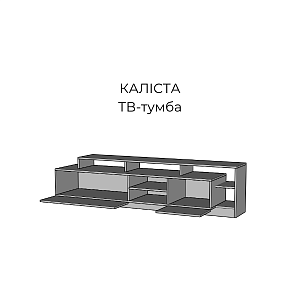 Гостиная Калиста
