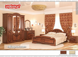Спальня Бароко