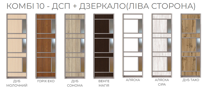Шкаф-купе «ФЛЭШ» - 8