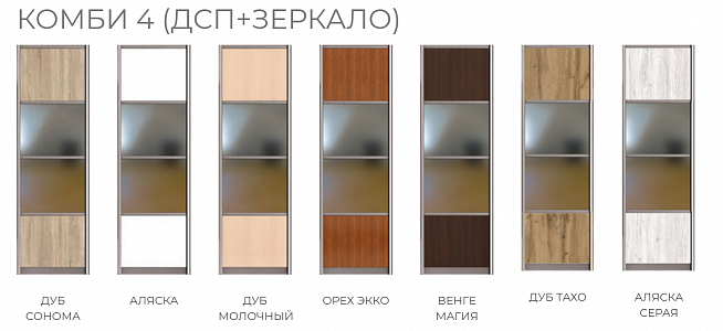 Шкаф-купе 2-х дверный