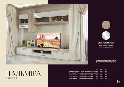 Стенка Пальмира