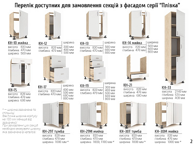 Кухня Белла (Кутова)