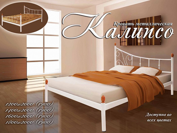 Кровать Калипсо