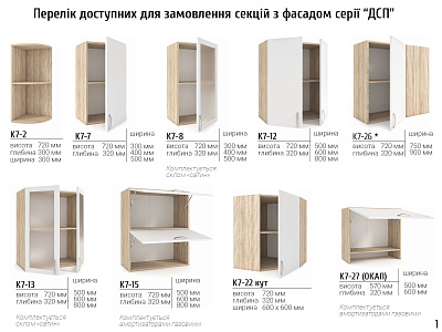 Кухня Грейс 2.6