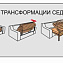 Диван Марсель №2