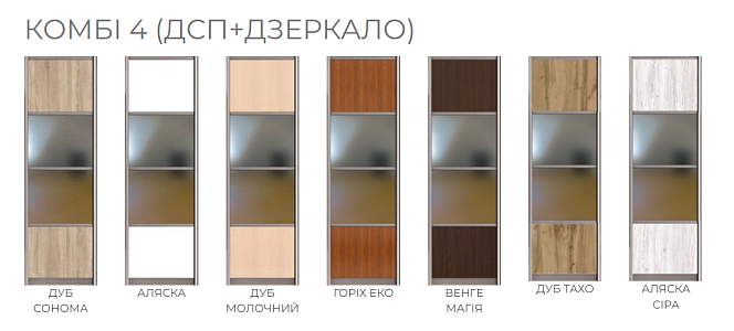 Шкаф-купе «ФЛЭШ» - 8