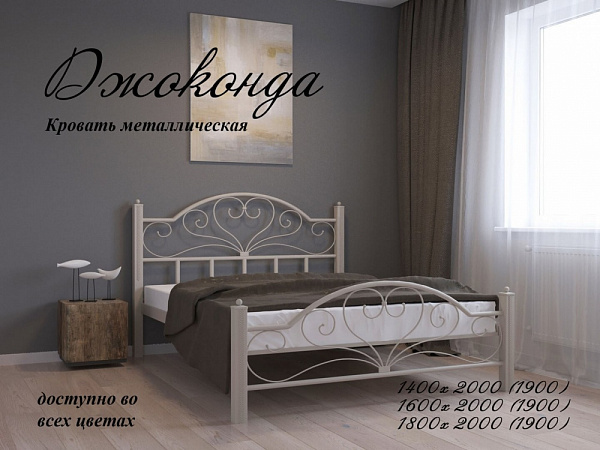 Кровать Джоконда