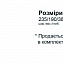 Система имперор мини