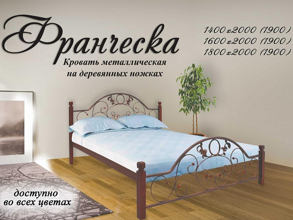 Кровать Франческа на деревянных ножках