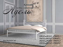 Кровать Адель