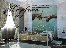 Кровать Жозефина на деревянных ножках